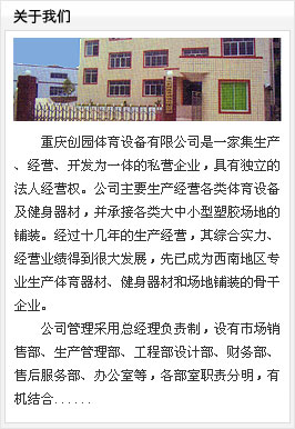 盛源公司-永不止步